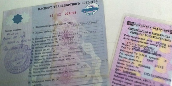 Фото На транспортные средства будут заведены электронные паспорта Картинка На транспортные средства будут заведены электронные паспорта