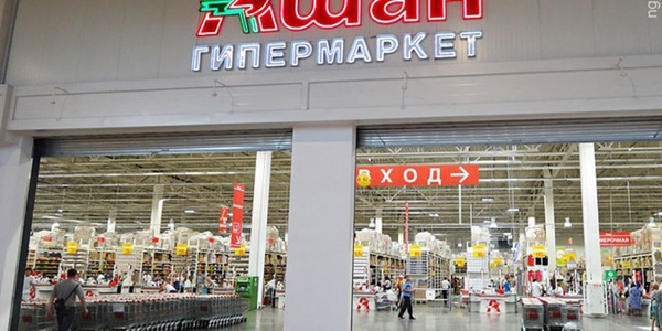 Фото «Ашан» вновь оштрафован Картинка «Ашан» вновь оштрафован