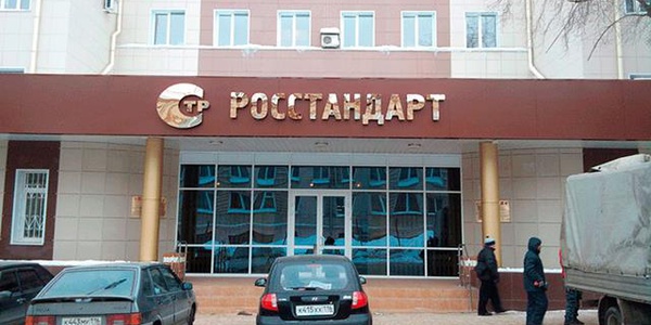Фото Единый центр сертификации Картинка Единый центр сертификации