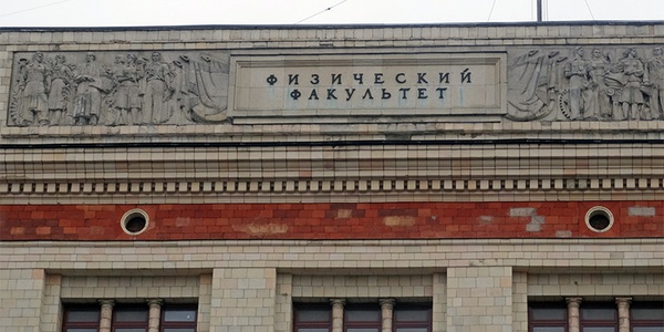 Фото Ректор МГУ предложил вернуться к пятилетней программе обучения Картинка Ректор МГУ предложил вернуться к пятилетней программе обучения