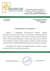 Картинка "Юником" строительная компания