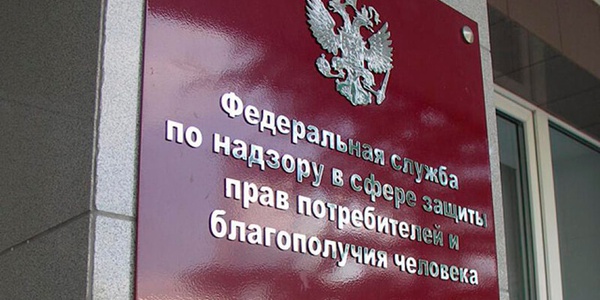 Фото Роспотребнадзор выступил с критикой инициативы Минтруда Картинка Роспотребнадзор выступил с критикой инициативы Минтруда