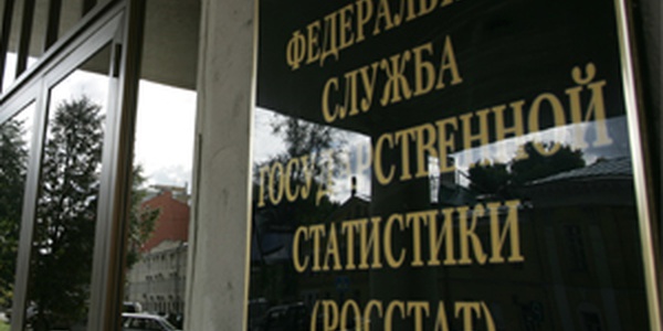 Фото Росстат сообщает о 12% росте цен Картинка Росстат сообщает о 12% росте цен