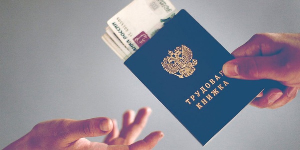Минтруд: одобрено повышение МРОТ в 2019 году