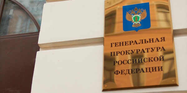 Фото Генпрокуратура проверит соблюдение правил использования газового оборудования Картинка Генпрокуратура проверит соблюдение правил использования газового оборудования