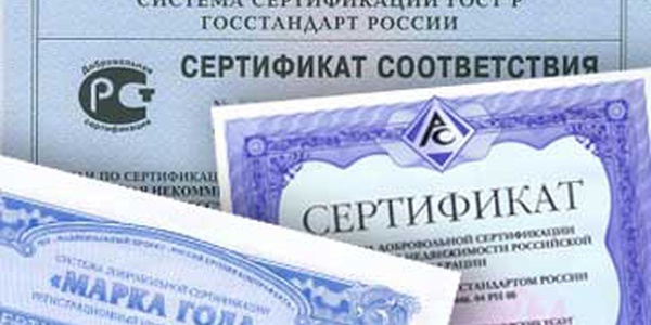 Картинка Трудности сертификации в России