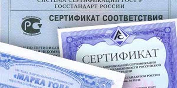Фото Трудности сертификации в России Картинка Трудности сертификации в России