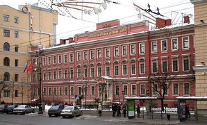Администрация Центрального района Санкт-Петербурга
