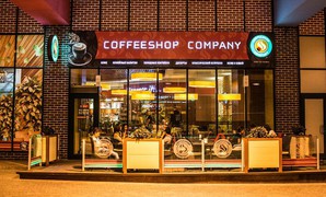 Проведение СОУТ для Coffeeshop Company