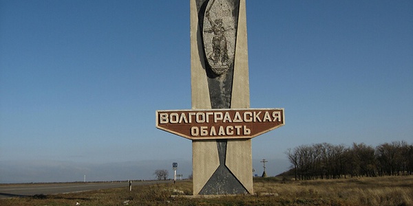 Фото До следующего года на защиту окружающей среды в Волгоградской области потратят более 20 миллиардов рублей Картинка До следующего года на защиту окружающей среды в Волгоградской области потратят более 20 миллиардов рублей