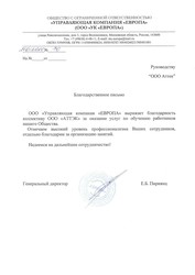 Картинка Управляющая компания "Европа"