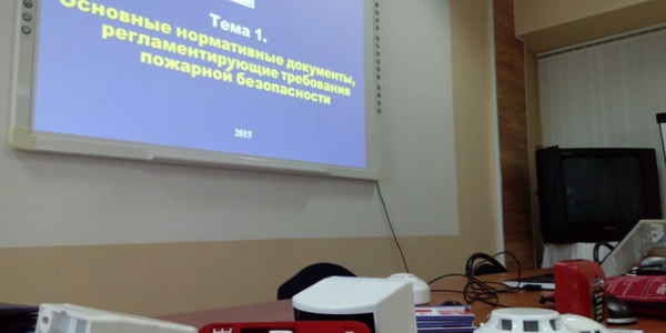 Пожарно технический минимум: повышение квалификации