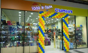 Проведение СОУТ для магазинов 1000 и 1 сумка