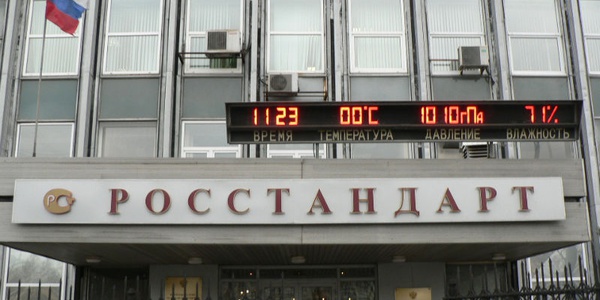 Фото Полномочия Росстандарта расширены Картинка Полномочия Росстандарта расширены