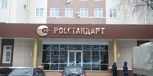 В России готовится тестирование Национальной системы сертификации