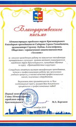 Картинка отзыва Администрация городского округа Краснотурьинск