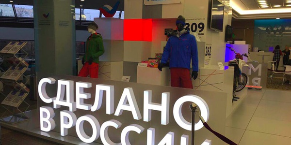 Фото Экспортный бренд Made in Russia пользуется спросом Картинка Экспортный бренд Made in Russia пользуется спросом