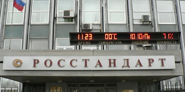 Фото Росстандарт утвердил знак национальной системы стандартизации Картинка Росстандарт утвердил знак национальной системы стандартизации