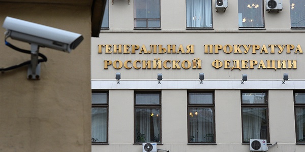 Фото Генеральная прокуратура примет меры по повышению эффективности надзорных мер Картинка Генеральная прокуратура примет меры по повышению эффективности надзорных мер