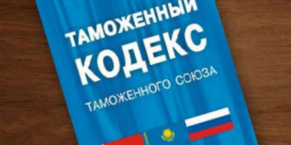 Картинка Казахстан согласовывает проект Таможенного кодекса ЕАЭС