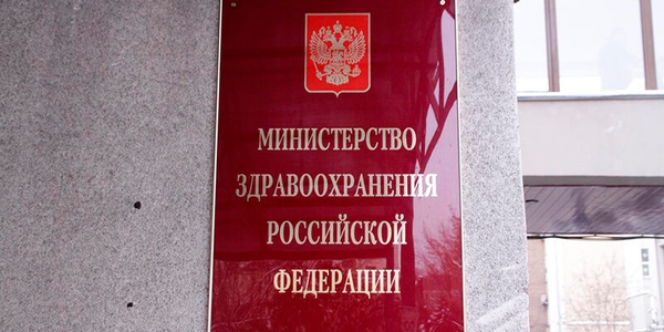 Фото Минздрав определил требования к особым категориям лекарственных средств Картинка Минздрав определил требования к особым категориям лекарственных средств