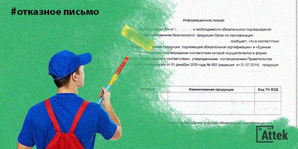 Фото Отказное письмо: что это и для чего оно необходимо Картинка Отказное письмо: что это и для чего оно необходимо