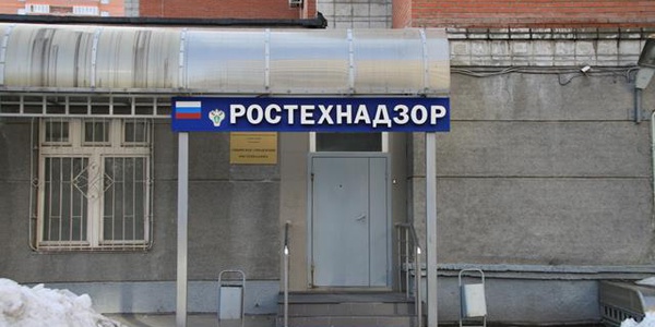 Работа Ростехнадзора в промышленной безопасности