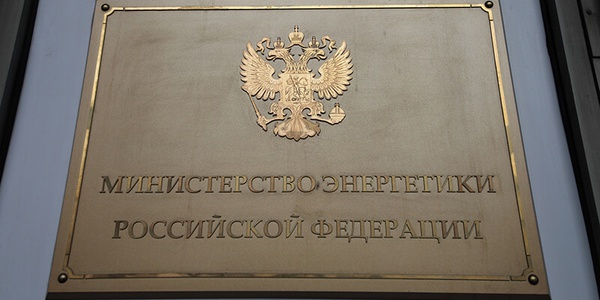 Фото За надежностью энергетических систем проследит Минэнерго Картинка За надежностью энергетических систем проследит Минэнерго