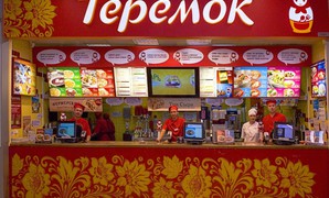 Проведение СОУТ для ресторанов Теремок