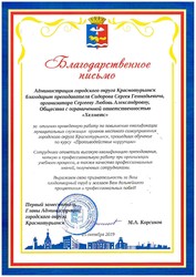 Картинка отзыва Администрация городского округа Краснотурьинск