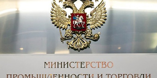 Фото Минпромторг прошел сертификацию менеджмента качества Картинка Минпромторг прошел сертификацию менеджмента качества