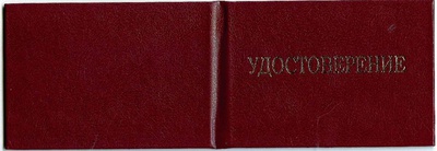 Картинка Курсы обучения гидромониторщика