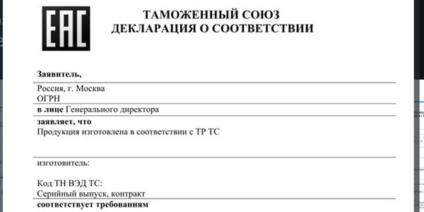 Фото Оформление декларации Картинка Оформление декларации