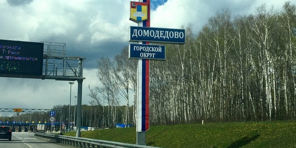 Фото В Домодедове заработает цент повышения квалификации специалистов в сфере ветеринарии Картинка В Домодедове заработает цент повышения квалификации специалистов в сфере ветеринарии