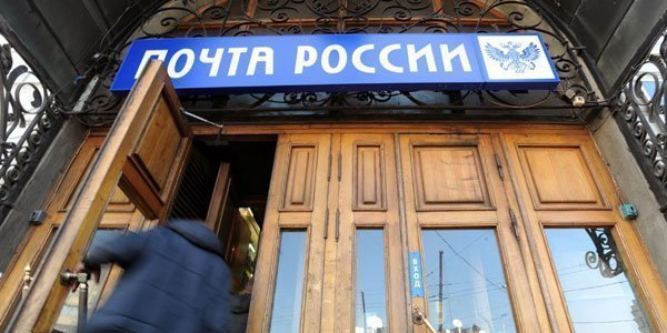 Фото Почта России оштрафована за нарушение требований охраны труда Картинка Почта России оштрафована за нарушение требований охраны труда