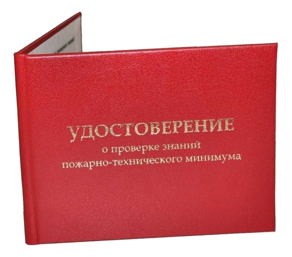 Удостоверение ПТМ