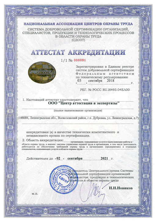 Для чего необходима оценка технологической безопасности оборудования и рабочих мест. Смотреть фото Для чего необходима оценка технологической безопасности оборудования и рабочих мест. Смотреть картинку Для чего необходима оценка технологической безопасности оборудования и рабочих мест. Картинка про Для чего необходима оценка технологической безопасности оборудования и рабочих мест. Фото Для чего необходима оценка технологической безопасности оборудования и рабочих мест