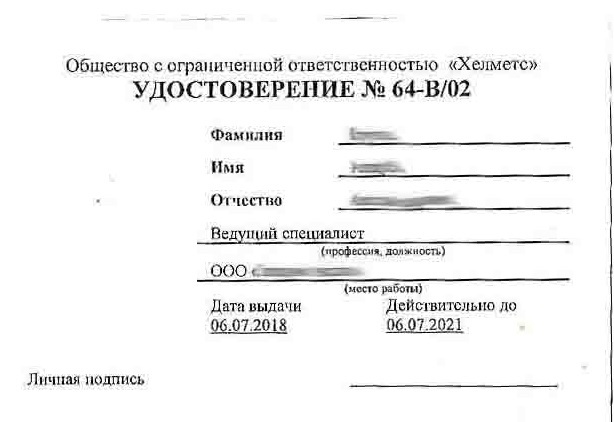 безопасные методы и приемы работы на высоте обучение. Смотреть фото безопасные методы и приемы работы на высоте обучение. Смотреть картинку безопасные методы и приемы работы на высоте обучение. Картинка про безопасные методы и приемы работы на высоте обучение. Фото безопасные методы и приемы работы на высоте обучение