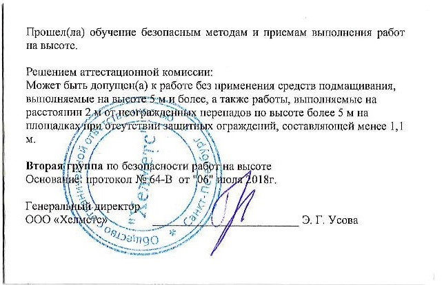 Обучение на высоту 3 группа
