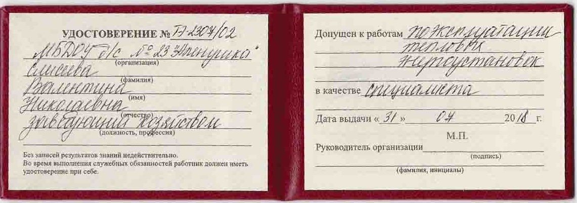 teplooo ugkFJGR i5qpF1y обучение по профессии дезинфектор в москве