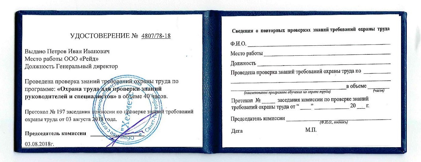 Приказ на стропальщиков образец
