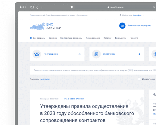 Баннер