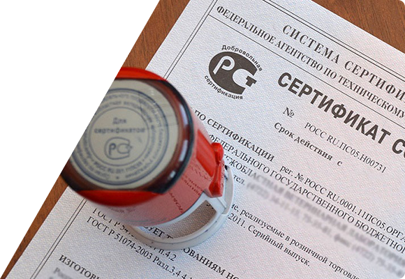 Добровольная сертификация в системе ГОСТ Р