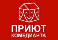 Театр «Приют комедианта»