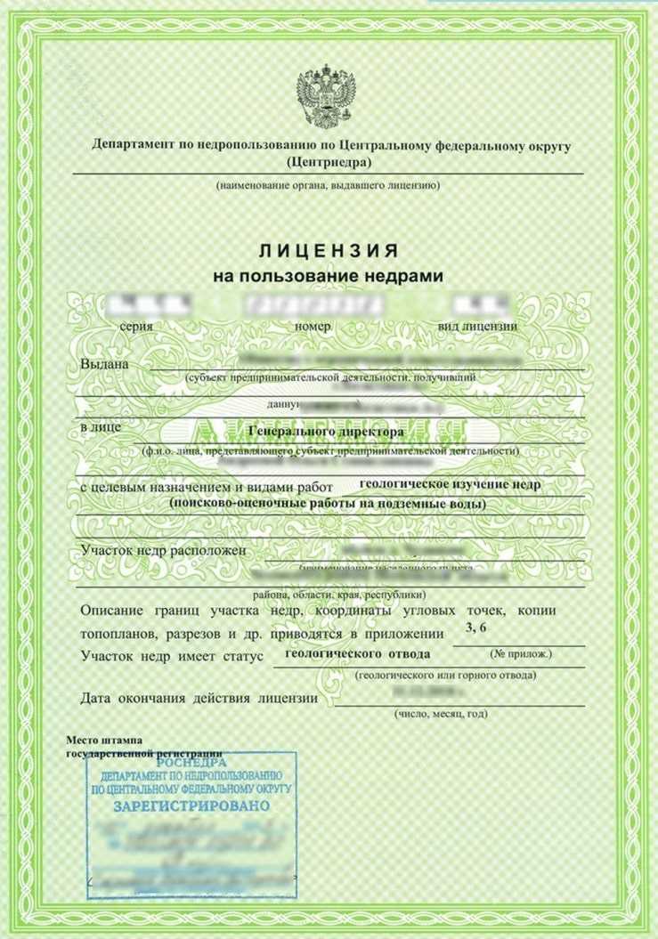 Фото Лицензирование скважин Картинка Лицензирование скважин