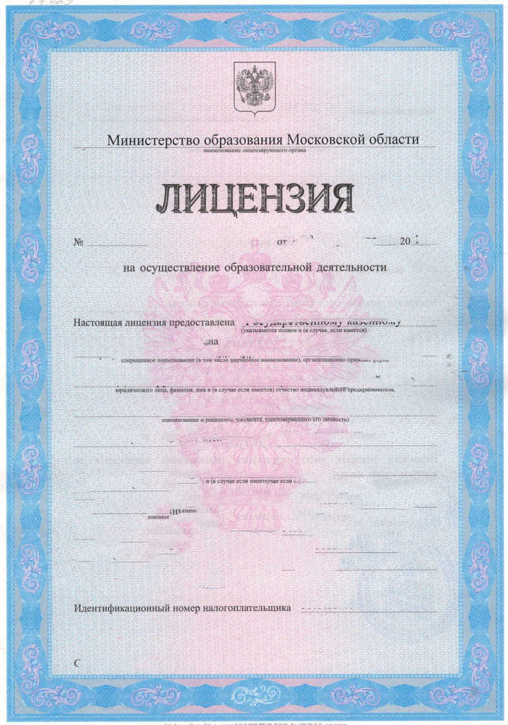 Фото Лицензирование дополнительного образования Картинка Лицензирование дополнительного образования