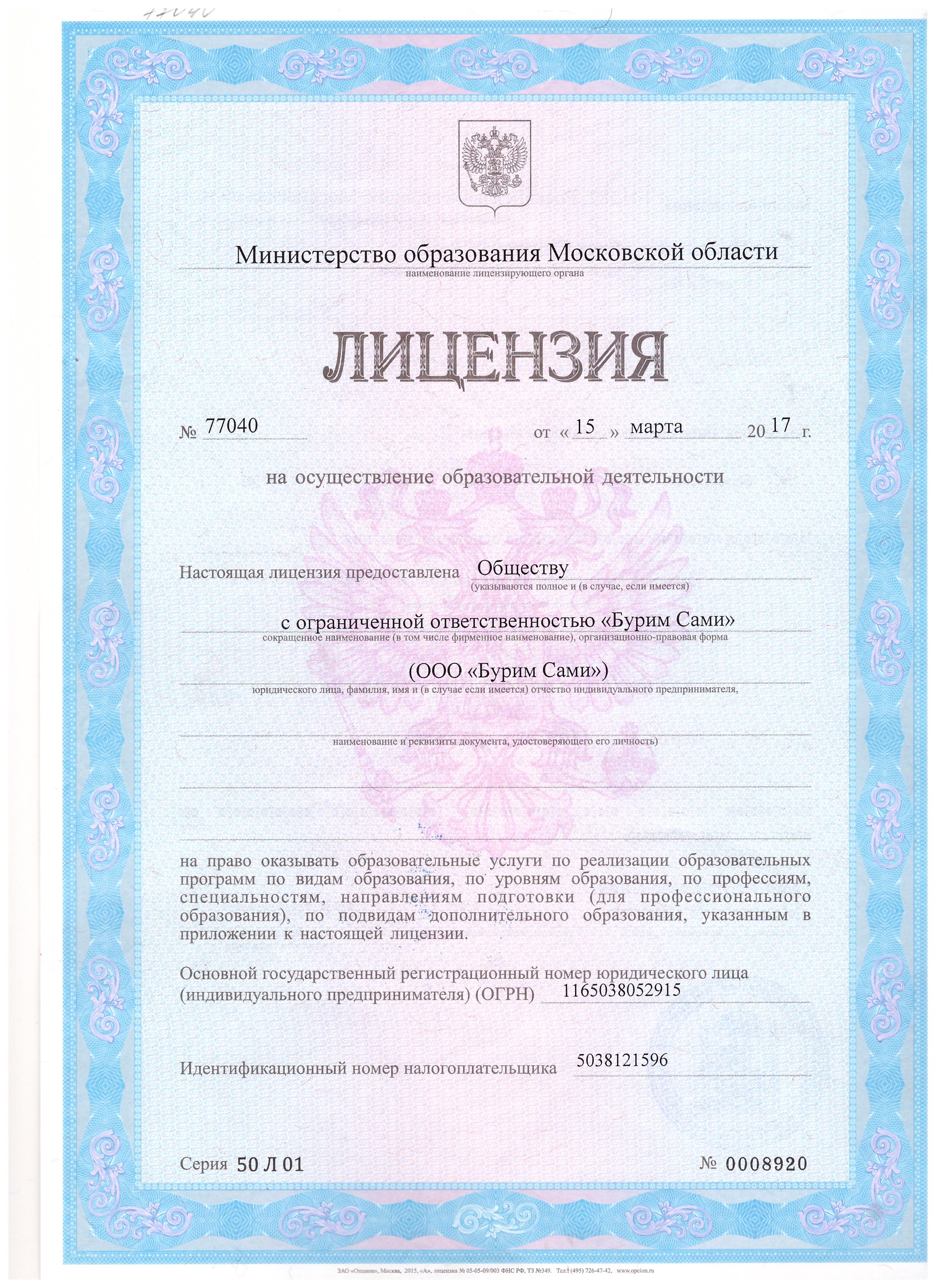 О компании
