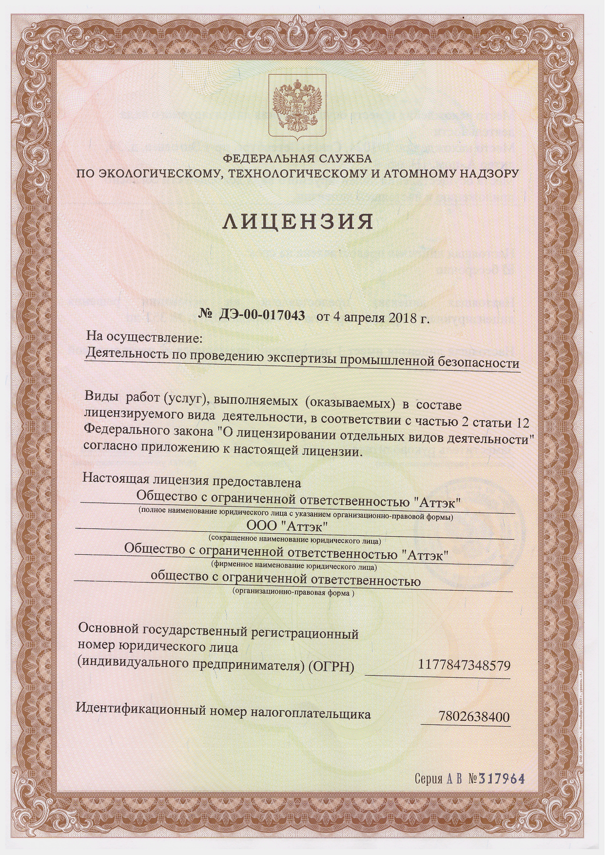 Для чего нужна экспертиза промышленной безопасности оборудования