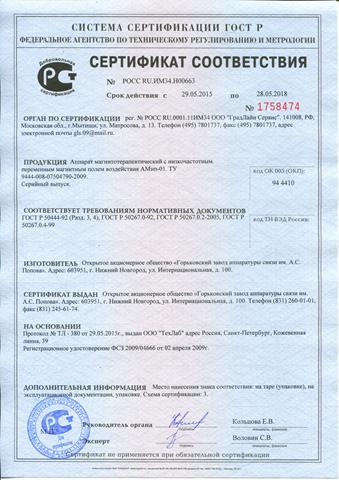 Оформление карантинного сертификата на семена – разъяснение