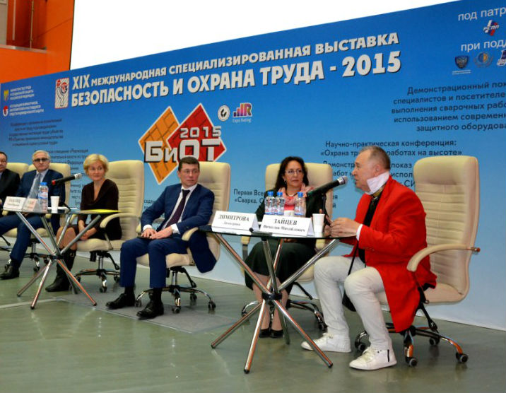 Картинка Ежегодная международная выставка «Безопасность и охрана труда-2015» завершилась в Москве